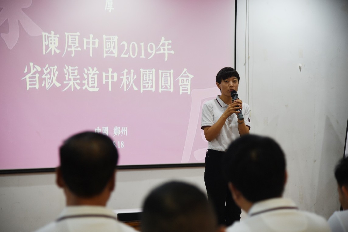 为1000个陈厚渠道而奋斗