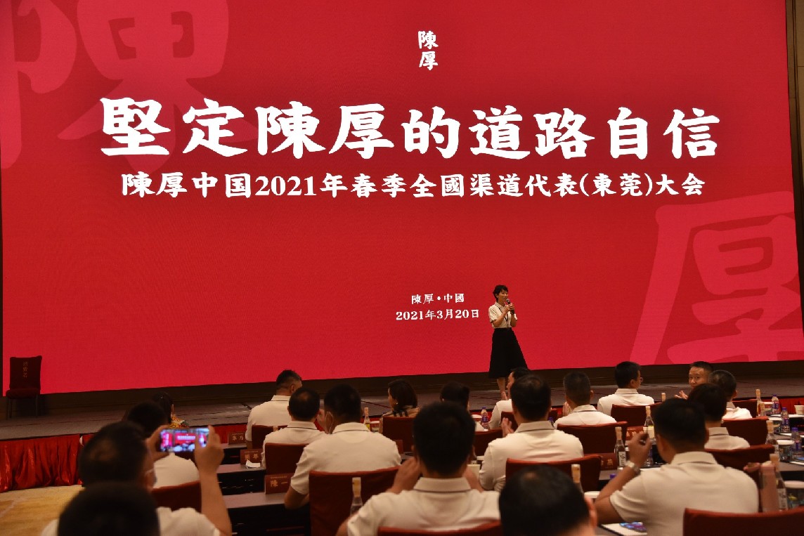 坚定陈厚的道路自信