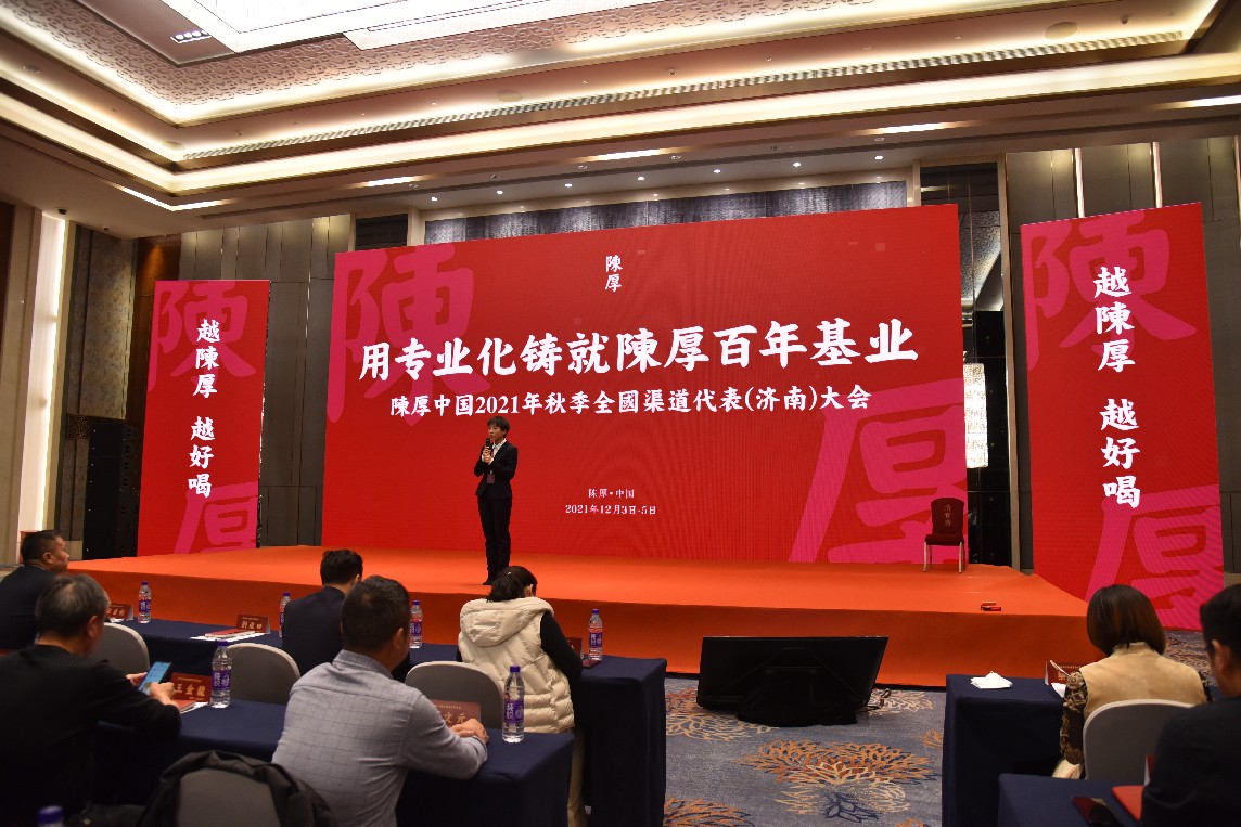 用专业化铸就陈厚百年基业