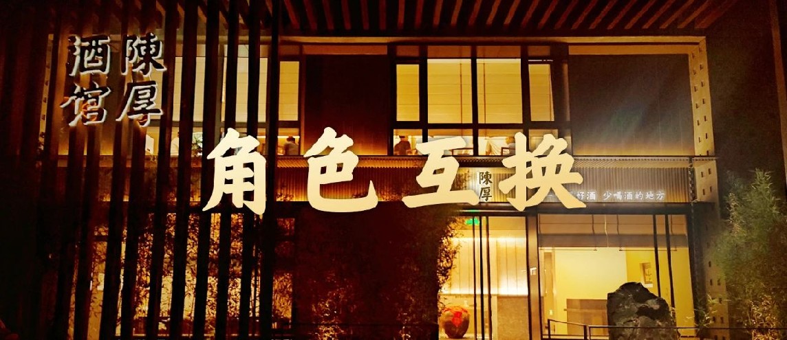 陈厚新酒馆的第一顿晚餐