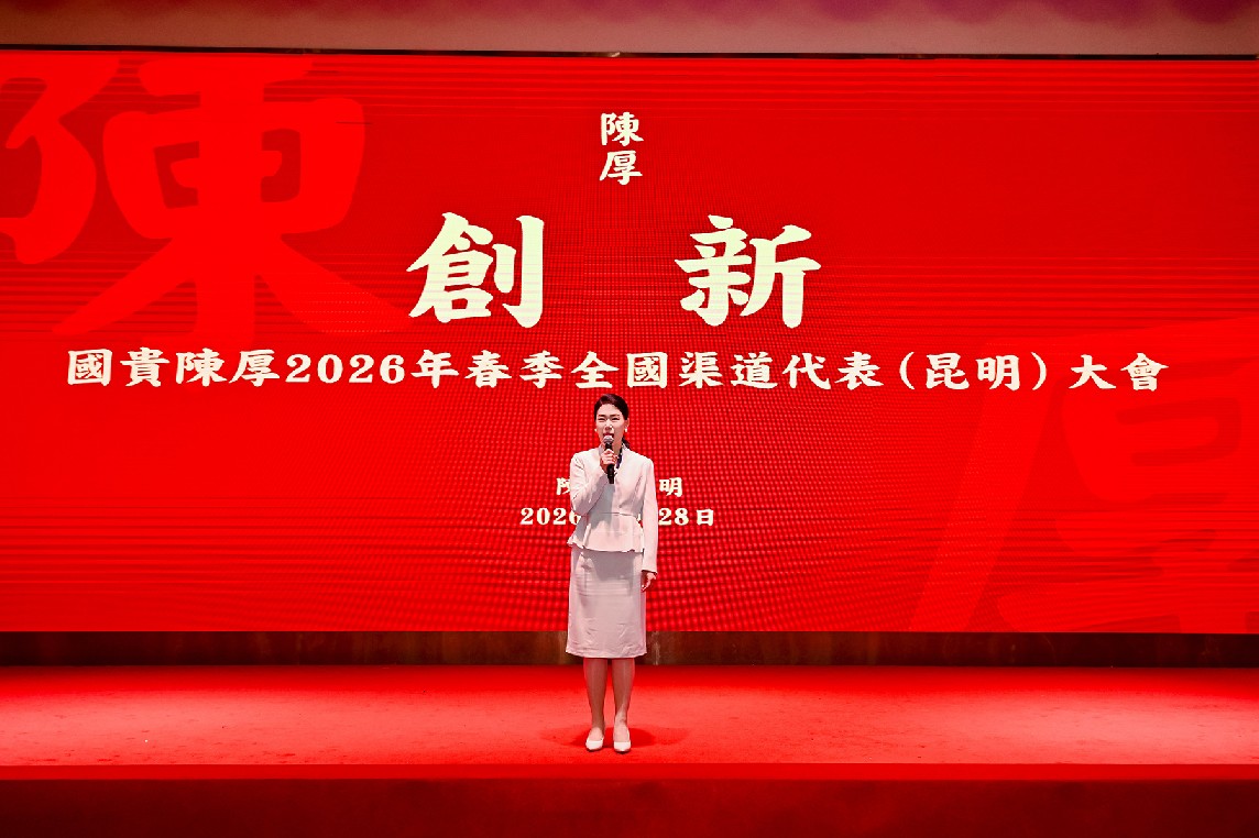 创新